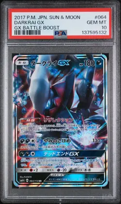 2017 POKEMON JPN SUN & MOON GX BATTLE BOOST #064 DARKRAI GX PSA 10 - Image 1