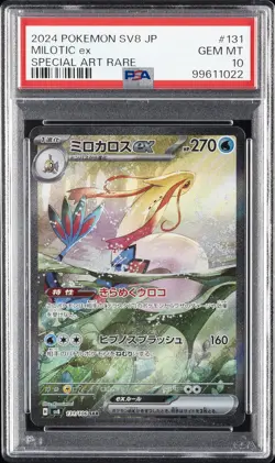 2024 POKEMON JPN SV8-SUPER ELECTRIC BREAKER SPECIAL ART RARE MILOTIC EX PSA 10 - Image 1