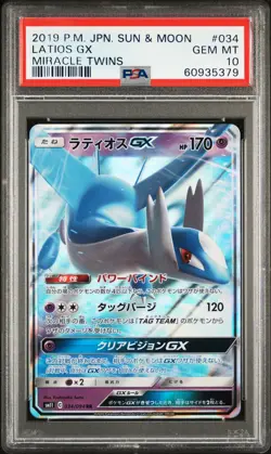 2019 POKEMON JPN SUN & MOON MIRACLE TWINS #034 LATIOS GX PSA 10 - Image 1