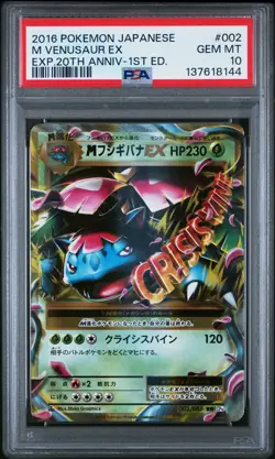 2016 POKEMON JPN EXPANSION 20TH ANV 1ST ED #002 M VENUSAUR EX PSA 10 - Image 1