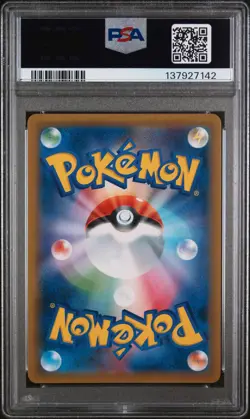 2018 POKEMON JPN SUN & MOON SUPER-BURST IMPACT #072 LUGIA GX PSA 10 - Image 2