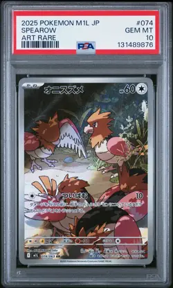 2025 POKEMON JPN M1L-MEGA BRAVE ART RARE #074 SPEAROW PSA 10 - Image 1