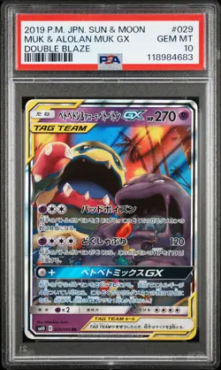 2019 POKEMON JPN SUN & MOON DOUBLE BLAZE #029 MUK & ALOLAN MUK GX PSA 10 - Image 1