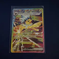Pokemon TCG Jolteon EX SAR 209/187 Near Mint Raw Terastal Festival Japanese - Image 1