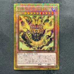 NM The Legendary Exodia Incarnate MB01-JP001 Millennium Gold Rare YuGiOh 510 - Image 1