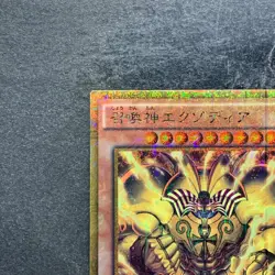 NM The Legendary Exodia Incarnate MB01-JP001 Millennium Gold Rare YuGiOh 510 - Image 2