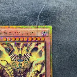 NM The Legendary Exodia Incarnate MB01-JP001 Millennium Gold Rare YuGiOh 510 - Image 3