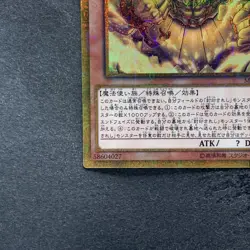 NM The Legendary Exodia Incarnate MB01-JP001 Millennium Gold Rare YuGiOh 510 - Image 4