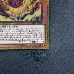 NM The Legendary Exodia Incarnate MB01-JP001 Millennium Gold Rare YuGiOh 510 - Image 5