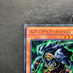 NM Exodia Necross MB01-JP009 Millennium Rare Gold Box YuGiOh 100 - Image 2