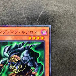 NM Exodia Necross MB01-JP009 Millennium Rare Gold Box YuGiOh 100 - Image 3