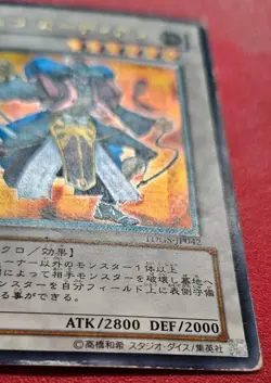 1x Yu-Gi-Oh! JAPAN Goyo Guardian - TDGS-JP042 - Ultimate Rare - HP - Image 4