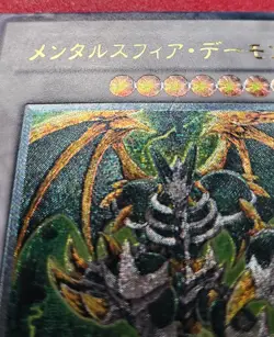 1x Yu-Gi-Oh! JAPAN Thought Ruler Archfiend - TDGS-JP044 - Ultimate Rare - MP - Image 3