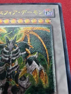 1x Yu-Gi-Oh! JAPAN Thought Ruler Archfiend - TDGS-JP044 - Ultimate Rare - MP - Image 4