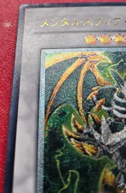 1x Yu-Gi-Oh! JAPAN Thought Ruler Archfiend - TDGS-JP044 - Ultimate Rare - MP - Image 5