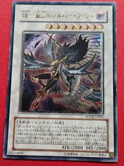 1x Yu-Gi-Oh! JAPAN Blackwing - Silverwind The Ascendant - SOVR-JP041 - Ulti - MP - Image 1