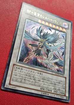 1x Yu-Gi-Oh! JAPAN Blackwing - Silverwind The Ascendant - SOVR-JP041 - Ulti - MP - Image 2