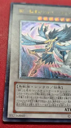 1x Yu-Gi-Oh! JAPAN Blackwing - Silverwind The Ascendant - SOVR-JP041 - Ulti - MP - Image 4