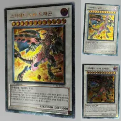 Yu-Gi-Oh! Red Nova Dragon - Ultimate Rare 1st Edition - Korean STBL-KR042 - NM - Image 1