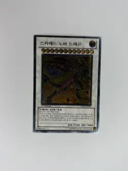 Yu-Gi-Oh! Red Nova Dragon - Ultimate Rare 1st Edition - Korean STBL-KR042 - NM - Image 3