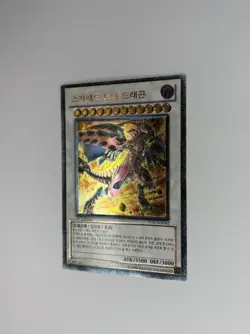 Yu-Gi-Oh! Red Nova Dragon - Ultimate Rare 1st Edition - Korean STBL-KR042 - NM - Image 5