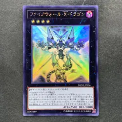 NM Firewall Xceed Dragon DANE-JP036 Ghost Rare YuGiOh 750 - Image 1