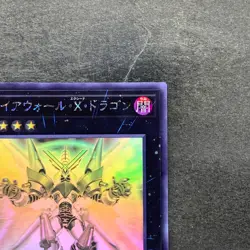 NM Firewall Xceed Dragon DANE-JP036 Ghost Rare YuGiOh 750 - Image 3