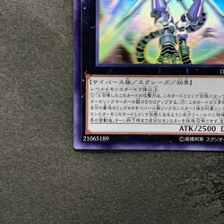 NM Firewall Xceed Dragon DANE-JP036 Ghost Rare YuGiOh 750 - Image 4