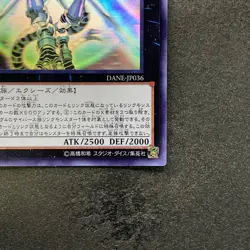 NM Firewall Xceed Dragon DANE-JP036 Ghost Rare YuGiOh 750 - Image 5