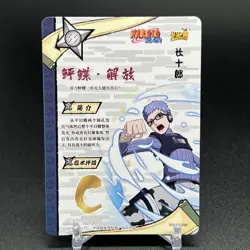 Chojuro NR-OR-086 Naruto Kayou Card - Image 2