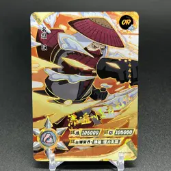 Han NR-OR-088 Naruto Kayou Card - Image 1