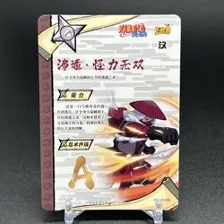 Han NR-OR-088 Naruto Kayou Card - Image 2