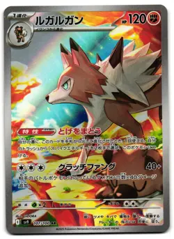 Lycanroc 107/100 - Battle Partners Art Rare Pokemon TCG Japanese - NM Card - Image 1