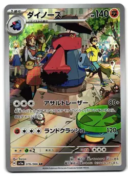 Probopass 076/066 - Crimson Haze Art Rare Pokemon TCG Japanese - M/LP Card - Image 1