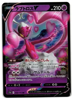 Enamorus V 068/172 - 🌊 VSTAR Universe Pokemon TCG Japanese 🖤 - NM Card - Image 1