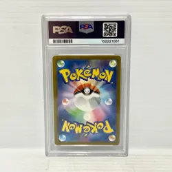 PSA 10 - Ninetales 110/108 AR - Japanese - Graded Pokemon Card - Image 2