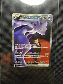 Pokemon Card m2a 237/193 Team Rocket's Mewtwo ex SAR MEGA Dream ex (US SELLER) - Image 1