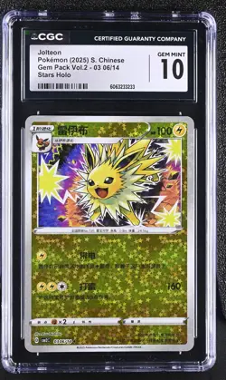 Jolteon 03 06/14 Stars Holo Gem Pack Vol.2 2025 Pokemon Chinese CGC 10 Gem Mint - Image 1