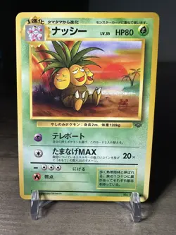 Pokemon Japanese Exeggutor No. 103 Jungle Set - Image 1