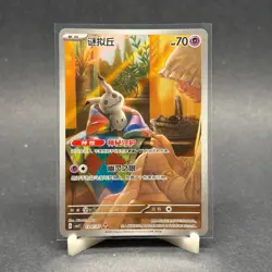 [US Seller] Pokemon S-Chinese Gem Pack Vol.3 CBB3C-13 07/07 Mimikyu 1307/07 - Image 1