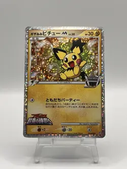 Pokemon Spiky-Eared Pichu M 010/022 Movie Commemoration Holo Japanese Card - Image 1