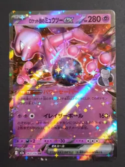 Team Rockets Mewtwo ex 063/193 RR M2a MEGA Dream ex Japanese Pokmon Card Holo - Image 1