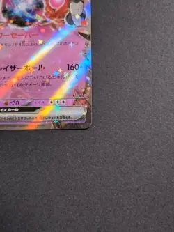 Team Rockets Mewtwo ex 063/193 RR M2a MEGA Dream ex Japanese Pokmon Card Holo - Image 5
