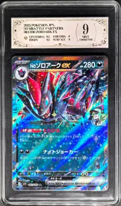 2025 Pokemon Cards JPN. N's Zoroark EX I SV9 061/100 RR PCG 9 (SAME AS PSA 9) - Image 1