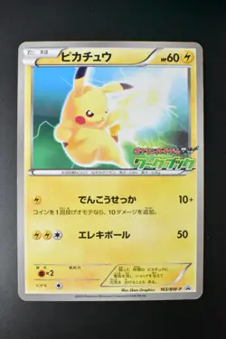 Pikachu 163/BW-P BW National Illustrated Encyclopedia Promo 2012 Pokemon Card - Image 2