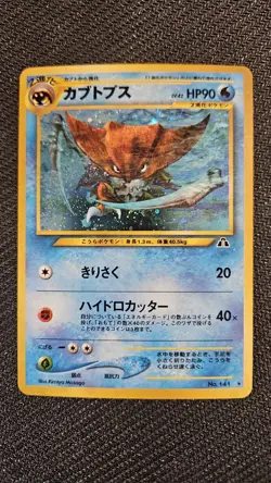Pokemon TCG Kabutops Neo Crossing the Ruins Holo Card No. 141 Japanese Edition - Image 1