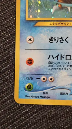 Pokemon TCG Kabutops Neo Crossing the Ruins Holo Card No. 141 Japanese Edition - Image 3