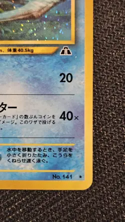 Pokemon TCG Kabutops Neo Crossing the Ruins Holo Card No. 141 Japanese Edition - Image 4
