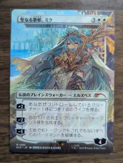 MTG Miku, Divine Diva - Elspeth Tirel Non-Foil Secret Lair Drop JP NM - Image 1