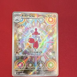 Pokemon Medicham AR Holo 207/193 High Class Pack Japanese 120 HP 2025 - Image 1